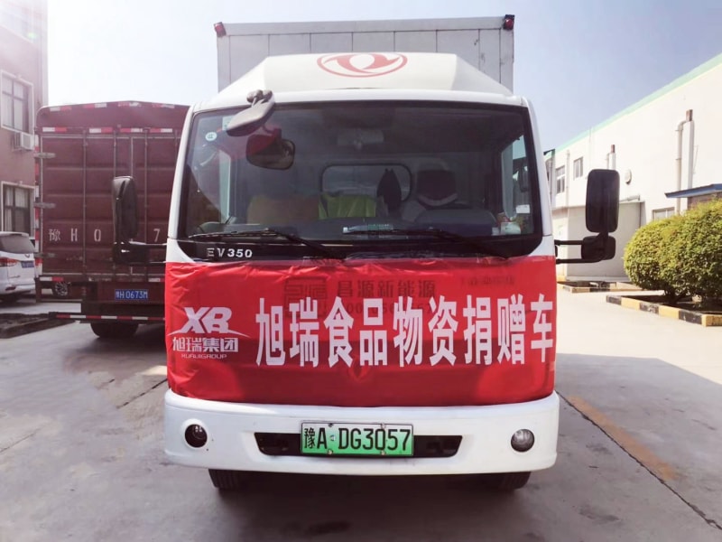 旭瑞集團(tuán)積捐贈(zèng)物資， 承擔(dān)社會(huì)責(zé)任！