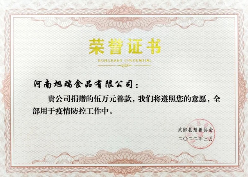 助力疫情防控，旭瑞集團(tuán)愛(ài)心捐贈(zèng)進(jìn)行時(shí)